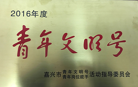 青年文明號授牌A.jpg