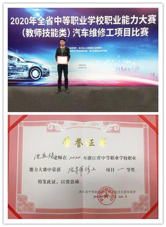 沈凱強(qiáng)獲省獎.jpg 沈凱強(qiáng)獲省獎.jpg