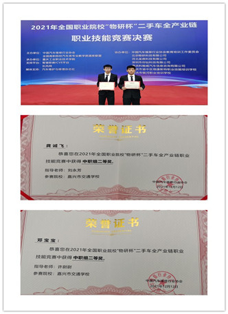 二手車全國(guó)賽獲獎(jiǎng)(合).jpg 二手車全國(guó)賽獲獎(jiǎng)(合).jpg