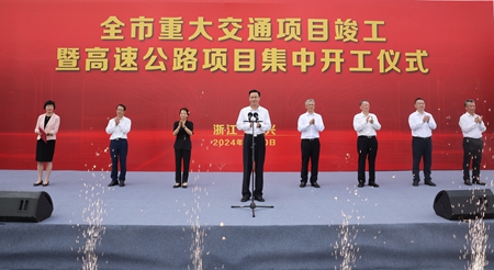 20240930全市重大交通項目竣工(嘉興市新聞傳媒中心 記者 成杰 攝) (30).jpg 20240930全市重大交通項目竣工(嘉興市新聞傳媒中心 記者 成杰 攝) (30).jpg